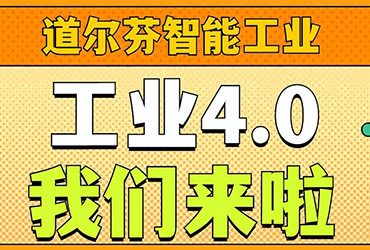 工业焊接小知识｜焊接机器人小分类